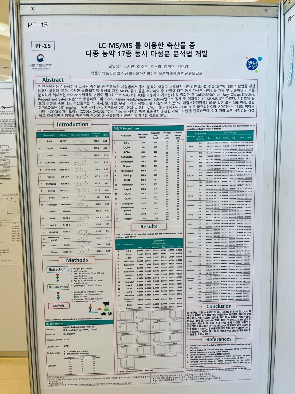 lg_h16994217257642_KakaoTalk_20231108_135026877_05.jpg